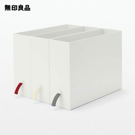 ファイルボックス用つまみ・ポリプロピレンファイルボックス専用 3個入り【無印良品 公式】