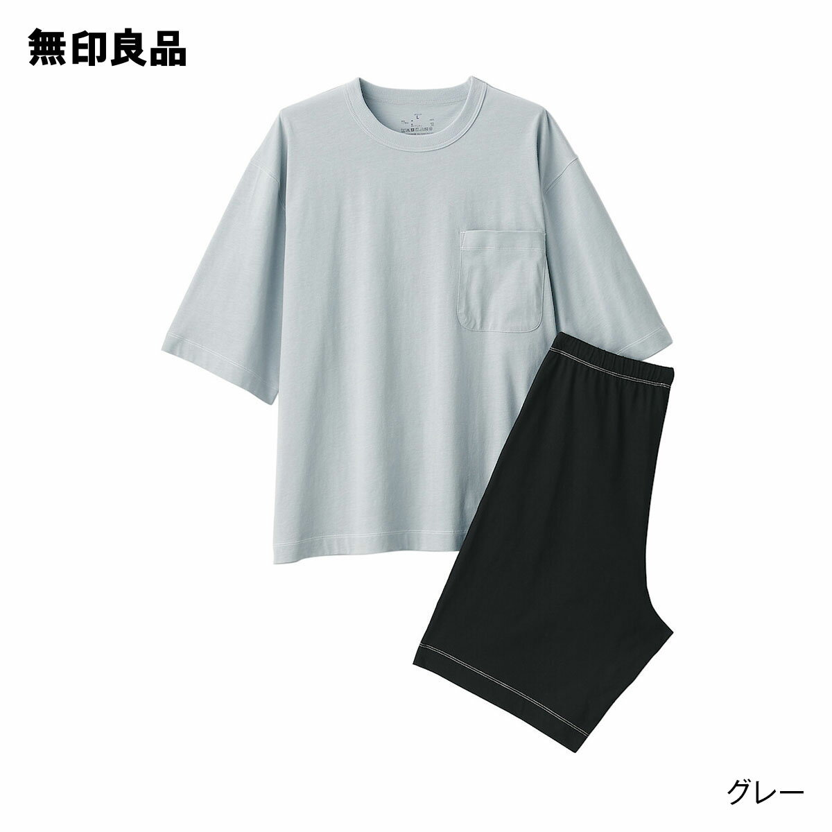 無印良品 パジャマセット太番手天竺編み