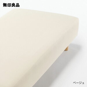 無印 スモール ベッドの人気商品・通販・価格比較 - 価格.com