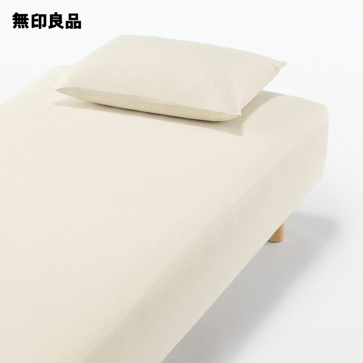 楽天市場】【無印良品 公式】【セミダブル-ダブル】フィットする 