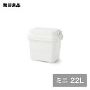 【無印良品 公式】【ミニ】【22L】再生ポリプロピレン入り 頑丈収納ボックス 約幅39．5×奥行29．5×高さ37cm　ローリ…