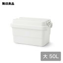 【無印良品 公式】【大】【50L】再生ポリプロピレン入り 頑丈収納ボックス 約幅60×奥行39×高さ37cm　ローリングスト…