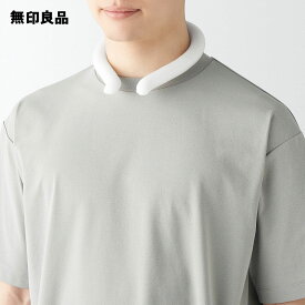 【無印良品 公式】ネッククーラー トラベル 旅行