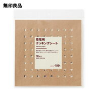 蒸篭（せいろ）用　クッキングシート　30枚入り／約22×22cm【無印良品 公式】