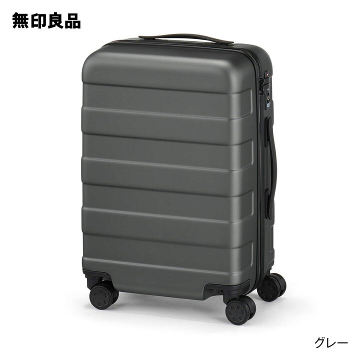 楽天市場】【無印良品 公式】バーを自由に調節できる ハードキャリー  