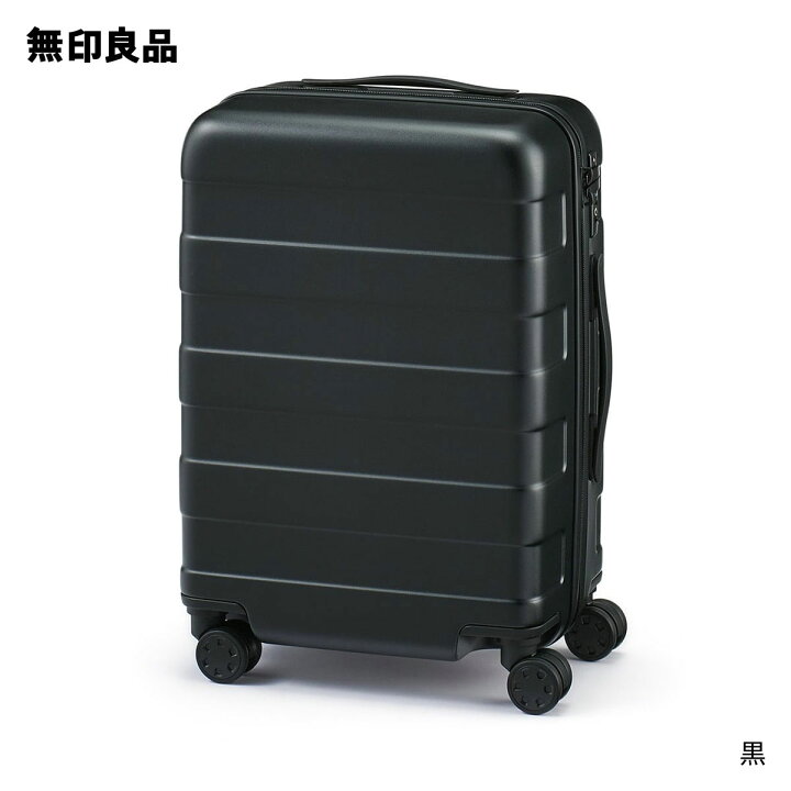 楽天市場】【無印良品 公式】バーを自由に調節できる ハードキャリー  