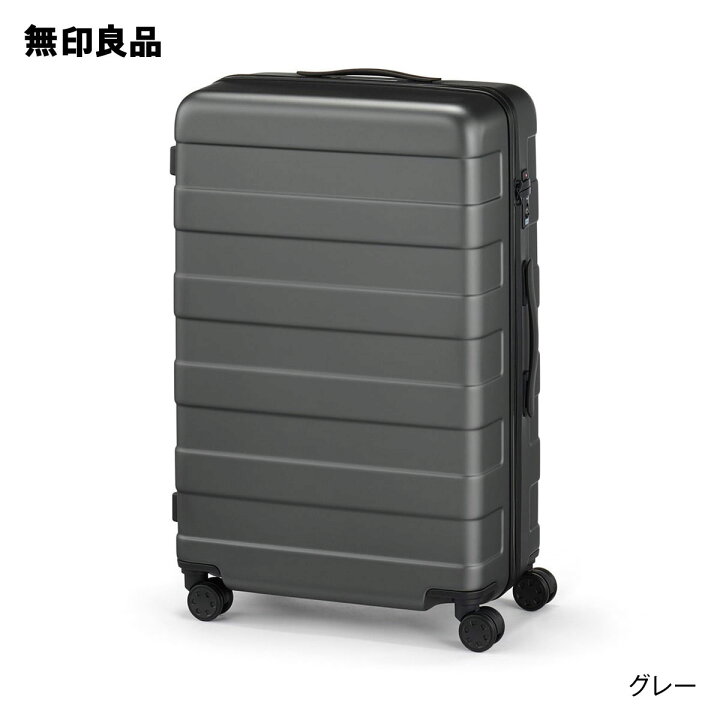 楽天市場】【無印良品 公式】バーを自由に調節できる ハードキャリー  