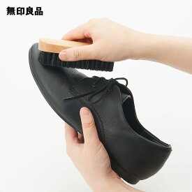【無印良品 公式】ブナ材くつみがきブラシ・豚毛・約幅5×長さ12cm