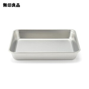 【無印良品 公式】ステンレス バット・約26.5×20.5×高さ4.5cm