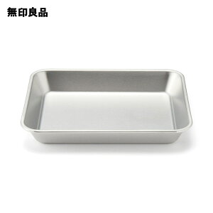【無印良品 公式】ステンレス バット・約21×17×高さ3cm