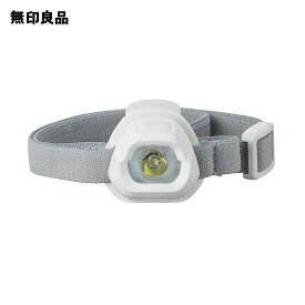 【無印良品 公式】コンパクトヘッドライト・MJ‐CHL1　防災