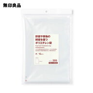 【大】野菜や果物の鮮度を保つポリエチレン袋・15枚入り【無印良品 公式】