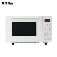 オーブンレンジ 18L・MJ‐MWO181L【無印良品 公式】