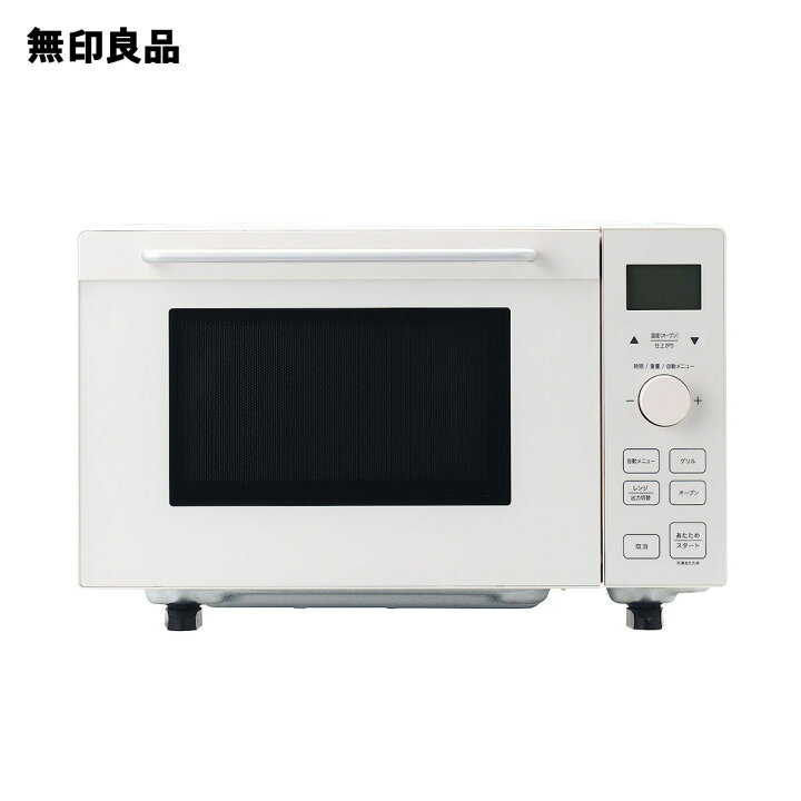 楽天市場】【無印良品 公式】オーブンレンジ 18L・MJ 