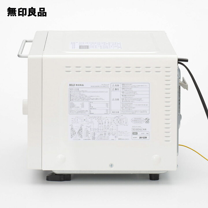 楽天市場】【無印良品 公式】オーブンレンジ 18L・MJ 