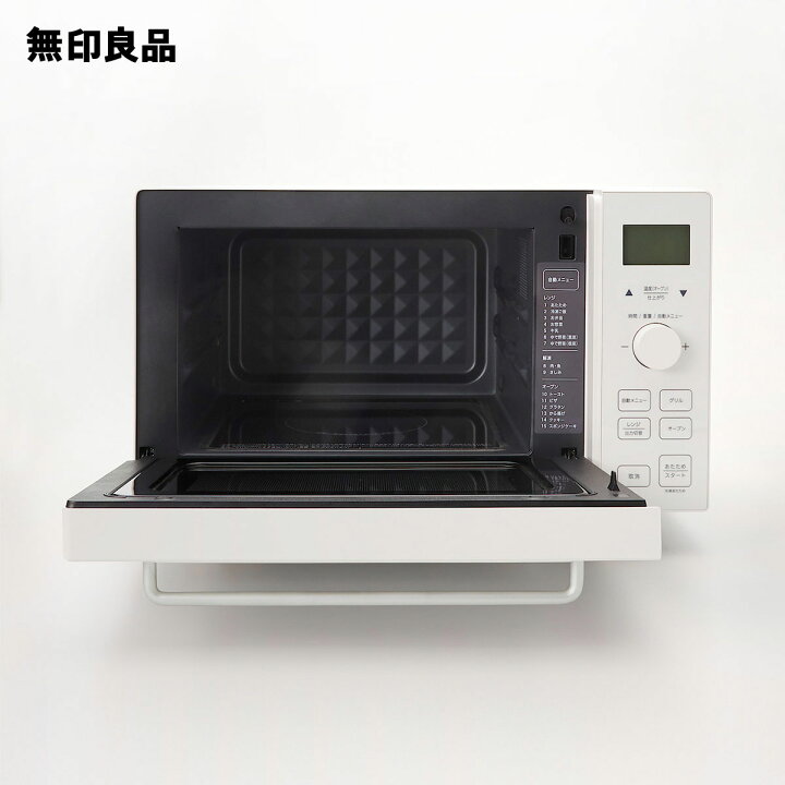 楽天市場】【無印良品 公式】オーブンレンジ 18L・MJ 