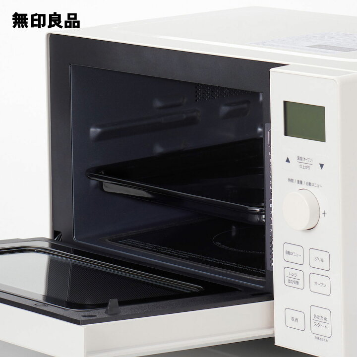 楽天市場】【無印良品 公式】オーブンレンジ 18L・MJ 