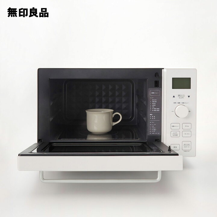 楽天市場】【無印良品 公式】オーブンレンジ 18L・MJ  