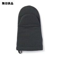 綿平織 オーブンミトン・ダークグレー【無印良品 公式】