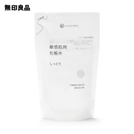 【無印良品 公式】敏感肌用化粧水 しっとり（詰替用）・270mL