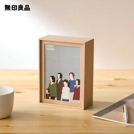 フォトフレームにもなるポストカードケース・約幅123×奥行166×高さ57mm　推し活　ポストカード収納　コレクション【無印良品 公式】