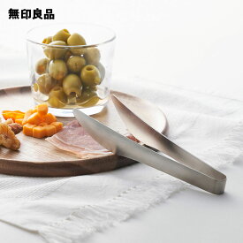ステンレス つまめるミニトング・約長さ14．5×幅2．5cm（開き幅約5cm）【無印良品 公式】