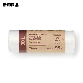 再生ポリエチレン入り　ごみ袋30L用／枚数：12枚【無印良品 公式】