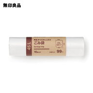 再生ポリエチレン入り　ごみ袋45L用／枚数：10枚【無印良品 公式】