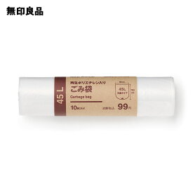 再生ポリエチレン入り　ごみ袋45L用／枚数：10枚【無印良品 公式】