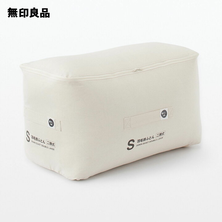 楽天市場】【無印良品 公式】防ダニ 羽毛掛ふとん・二層式／セミダブル  