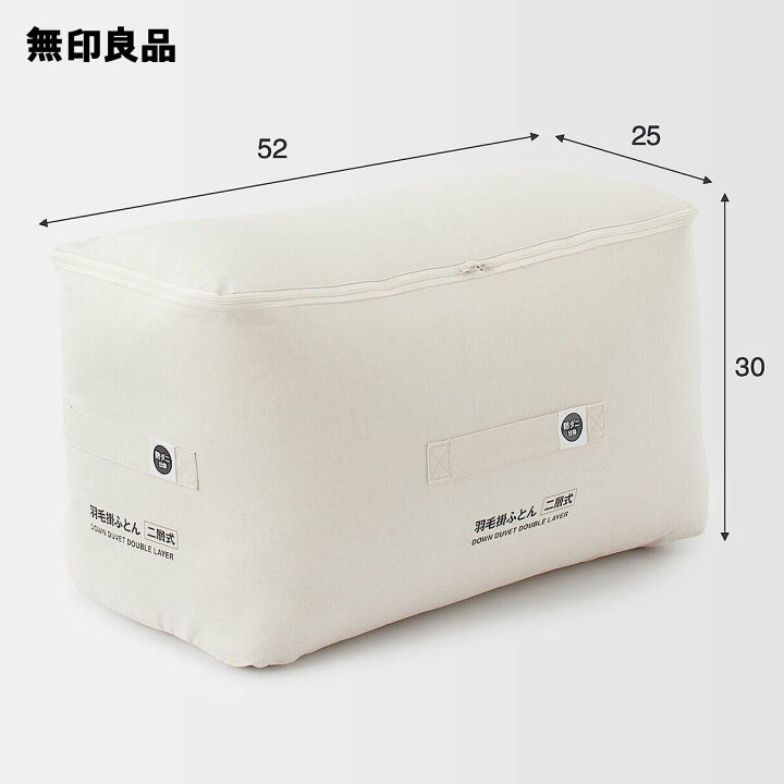 楽天市場】【無印良品 公式】防ダニ 羽毛掛ふとん・二層式／セミダブル  
