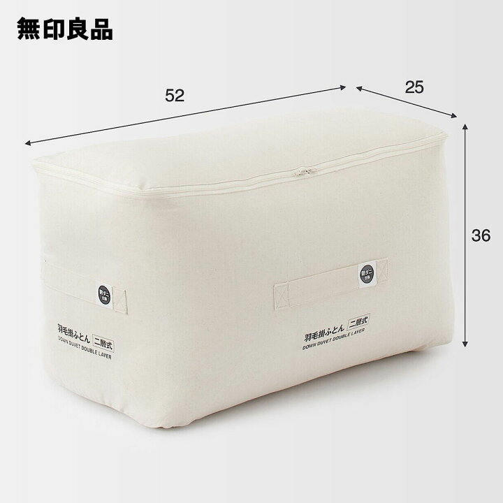 楽天市場】【無印良品 公式】防ダニ 羽毛掛ふとん・二層式／ダブル 