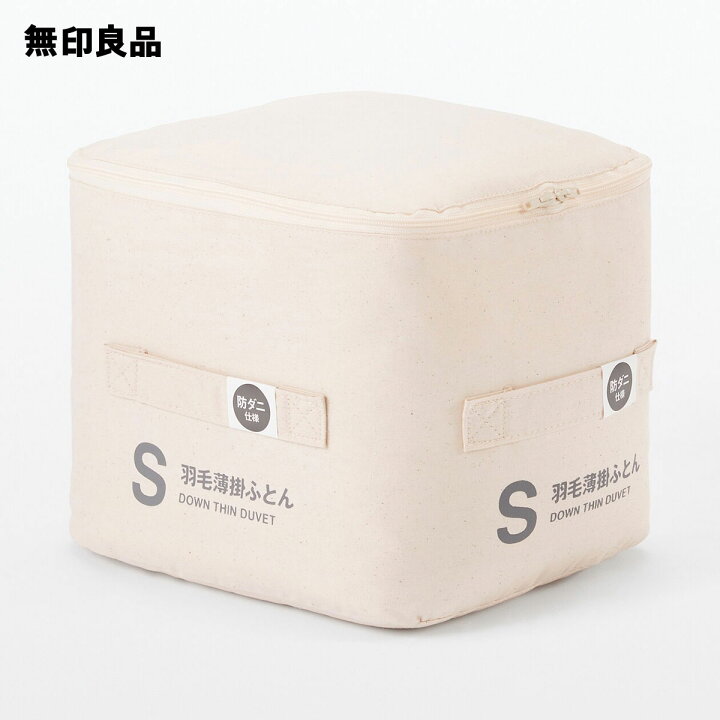 楽天市場】【無印良品 公式】防ダニ 羽毛薄掛ふとん／D190 