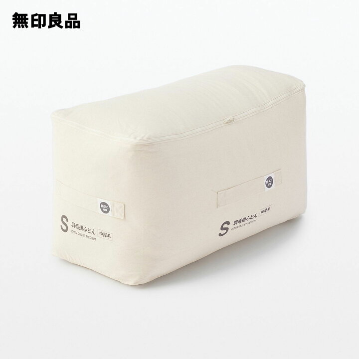 楽天市場】【無印良品 公式】防ダニ 羽毛掛ふとん・中厚手／S150 