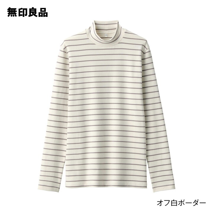 楽天市場】【無印良品 公式】婦人 起毛フライス編みハイネック長袖T  