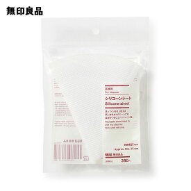 蒸篭（せいろ）用　シリコーンシート　約直径25cm【無印良品 公式】