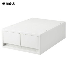 【無印良品 公式】ポリプロピレン　小物収納ケース　中　引出2個　ホワイトグレー・約幅26×奥行37×高さ12cm