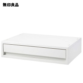 【無印良品 公式】ポリプロピレン　小物収納ケース　ワイド　小　ホワイトグレー・約幅37×奥行26×高さ9cm
