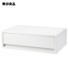 【無印良品 公式】ポリプロピレン　小物収納ケース　ワイド　中　ホワイトグレー・約幅37×奥行26×高さ12cm