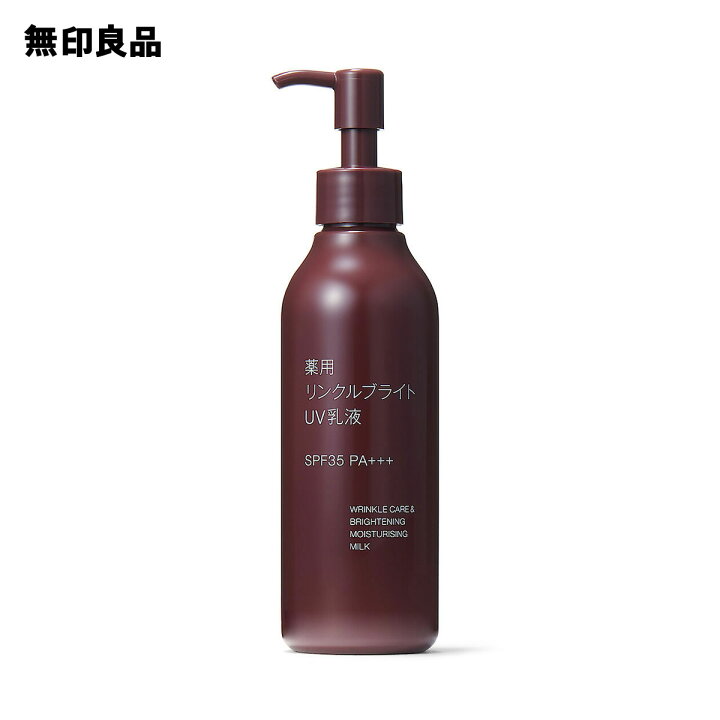 楽天市場】（SPF35・PA+++）薬用リンクルブライトUV乳液 200mL リンクルブライト UV乳液 SPF35 PA+++3本セット