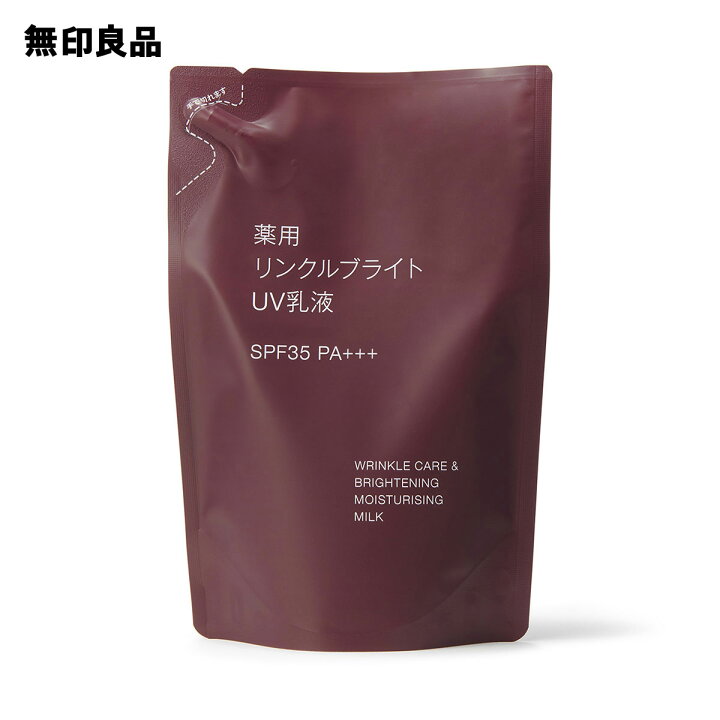 楽天市場】【無印良品 公式】（SPF35・PA+++）薬用リンクルブライト  