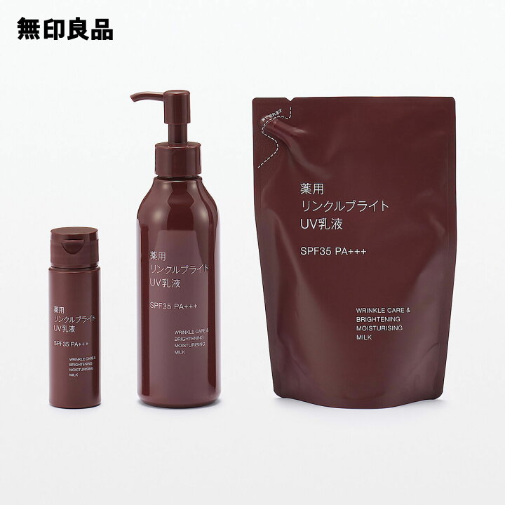 楽天市場】【無印良品 公式】（SPF35・PA+++）薬用リンクルブライト  
