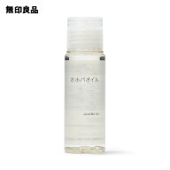 ホホバオイル（携帯用）50mL【無印良品 公式】