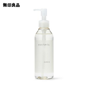 【無印良品 公式】ホホバオイル200mL