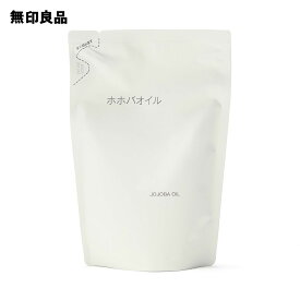 ホホバオイル（詰替用）180mL【無印良品 公式】