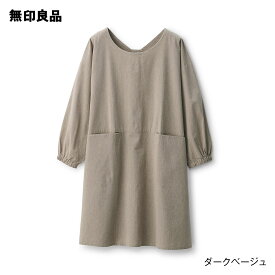 【無印良品 公式】着脱しやすい　割烹着・フリーサイズ