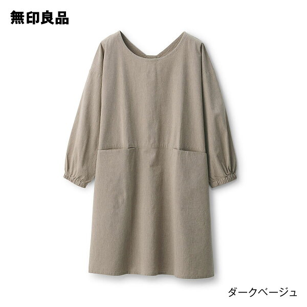 着脱しやすい　割烹着・フリーサイズ【無印良品 公式】ダークベージュ