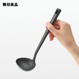 シリコーン　レードル　小・約長さ24．5cm【無印良品 公式】