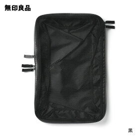 ポリエステル仕分けケース圧縮タイプ・M　約26×40×10cm【無印良品 公式】