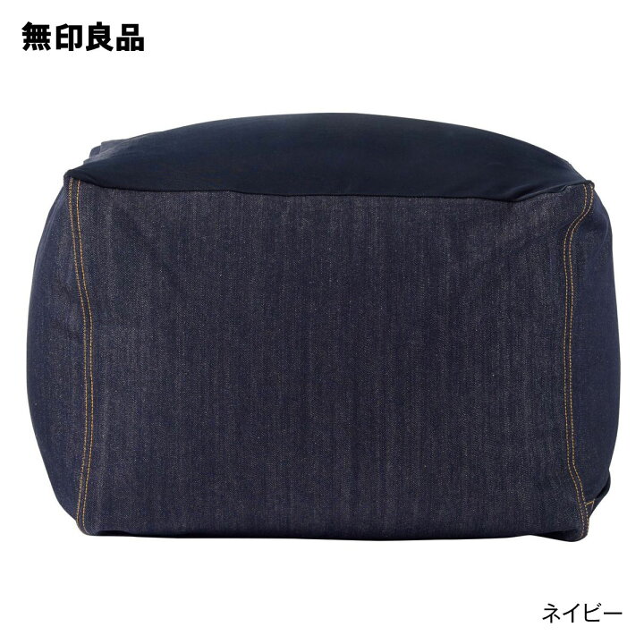 楽天市場】体にフィットするソファ用綿デニムカバー 小【無印良品 公式 